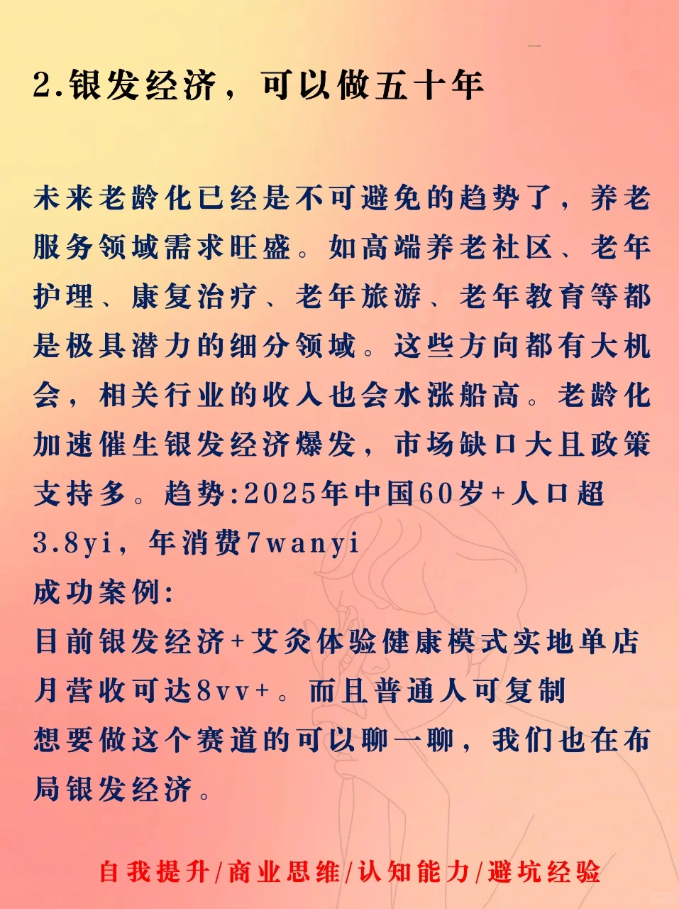 提前布局2026年，成为第一批吃螃蟹的人