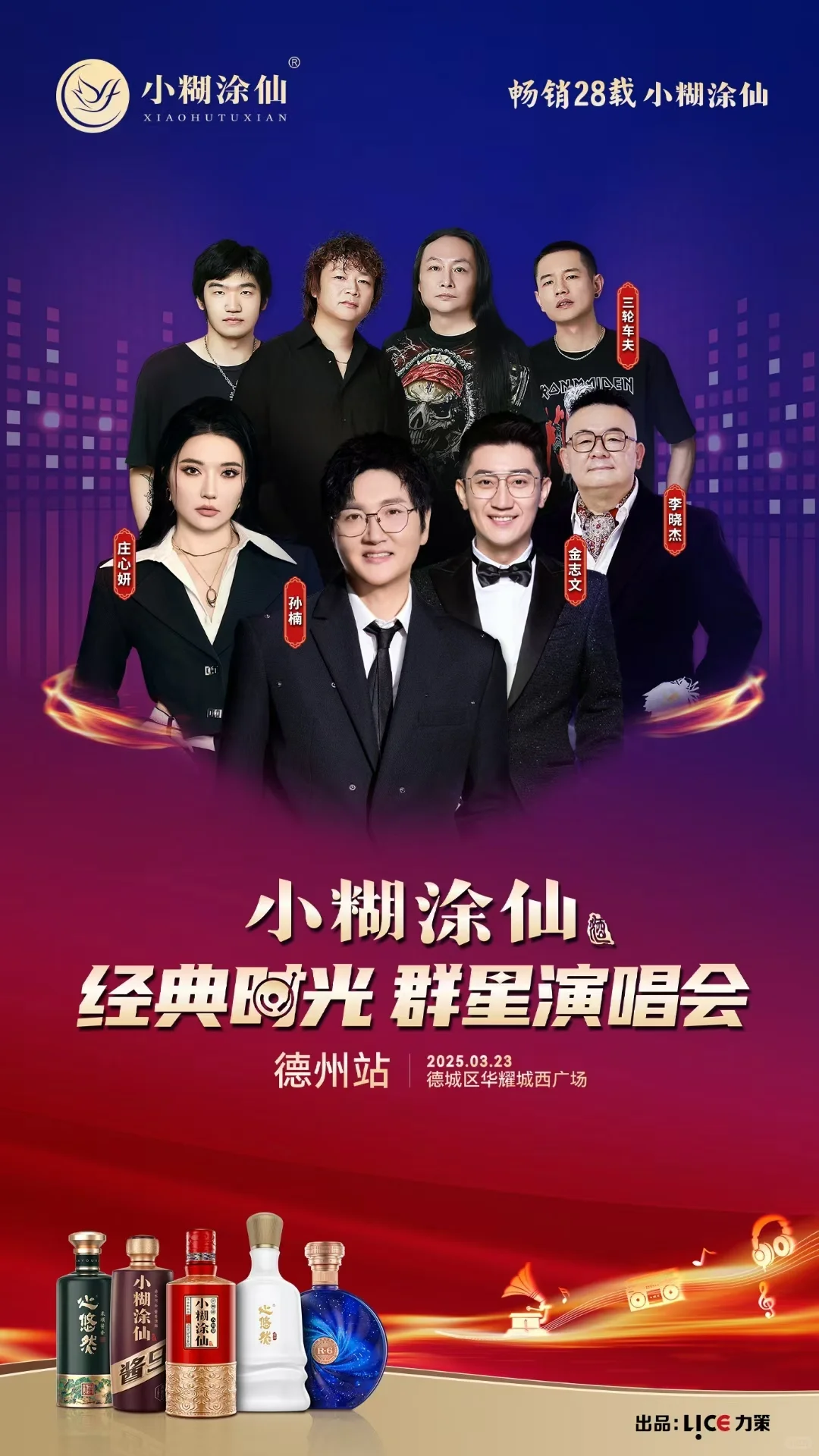 商业的融合