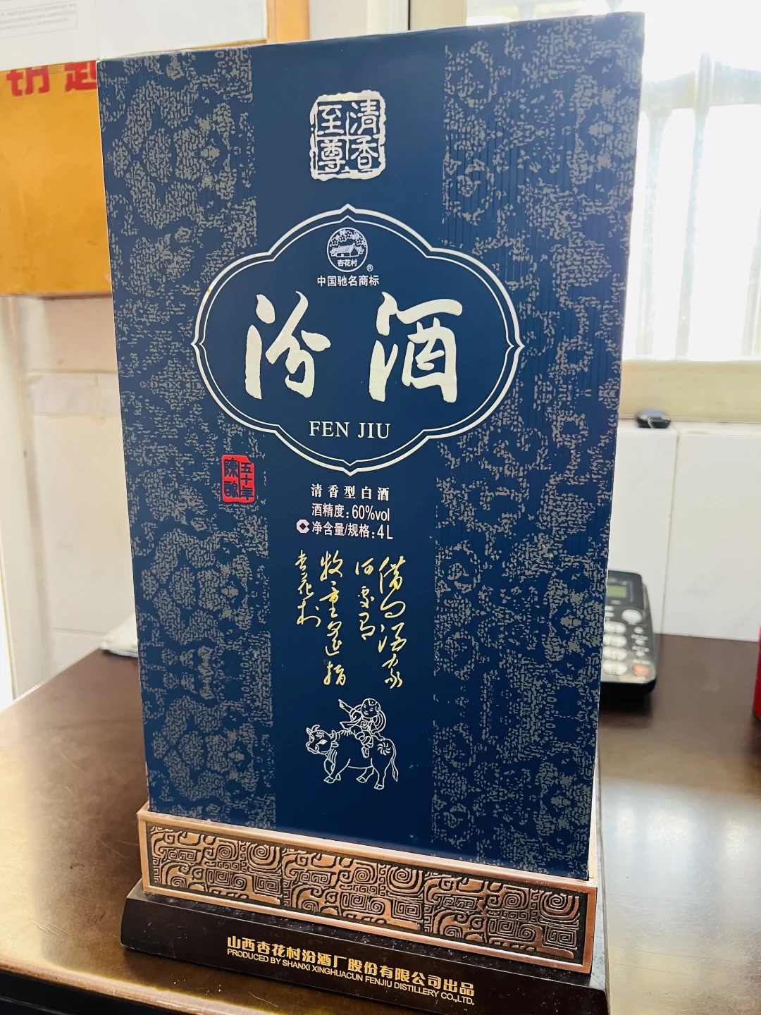 汾酒青花50年陈酿60度大坛