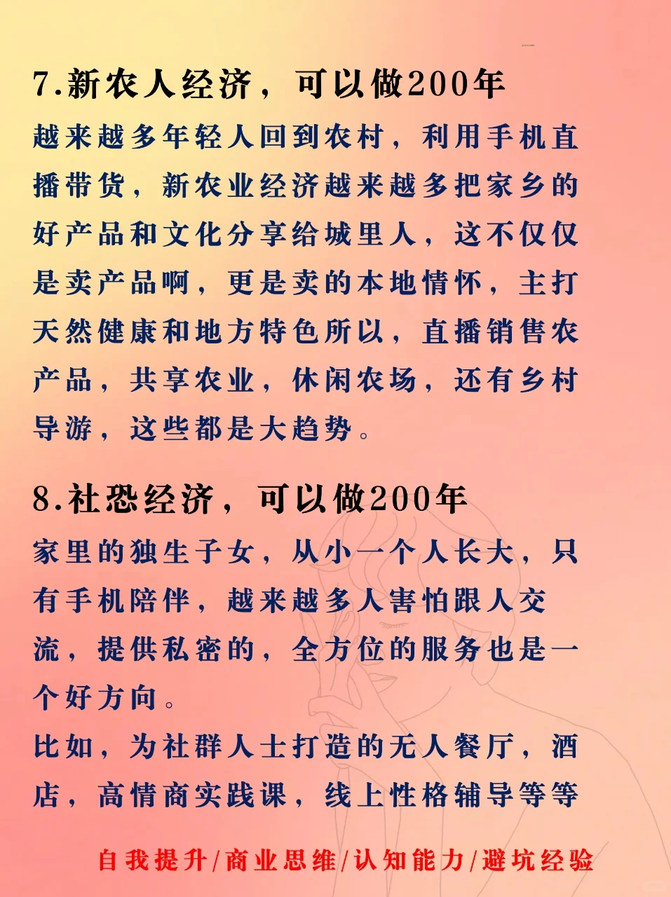提前布局2026年，成为第一批吃螃蟹的人