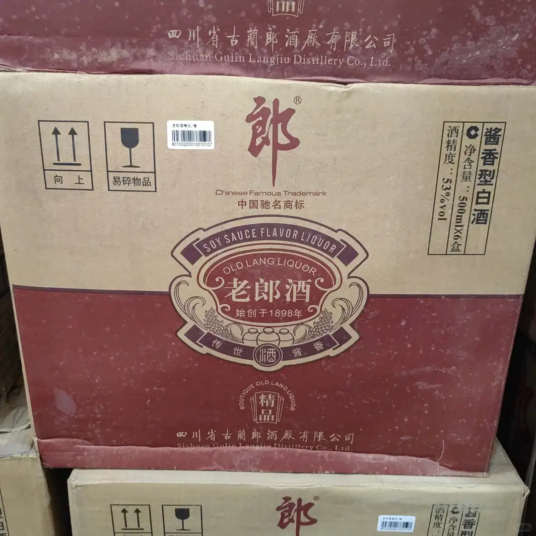 12年老郎酒精品，53度酱香型白酒，?1888一