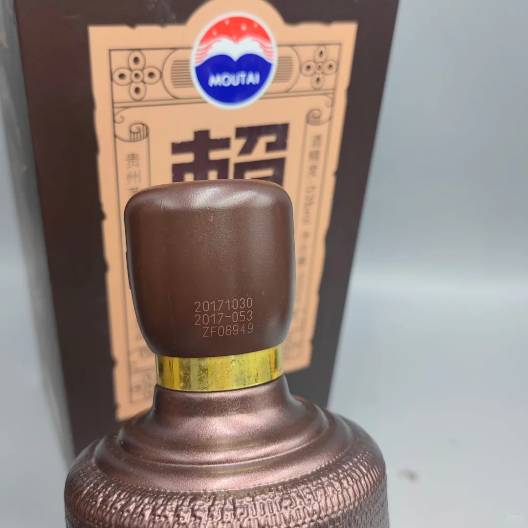 17年赖茅珍品53度酱香型白酒?500一瓶，有6