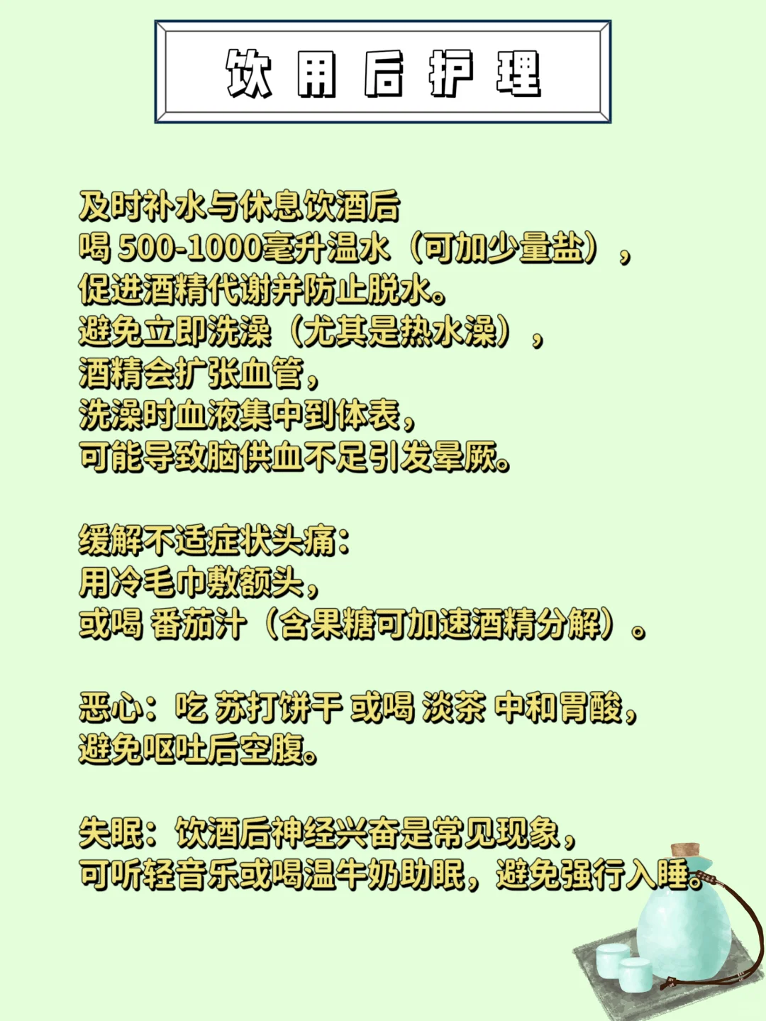 救命！夏天喝高浓度白酒必看！新手指南！