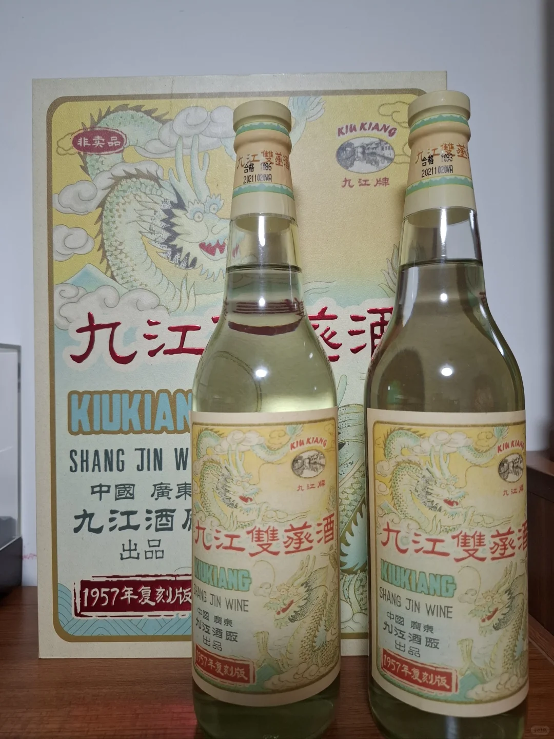 九江双蒸酒200周年纪念酒