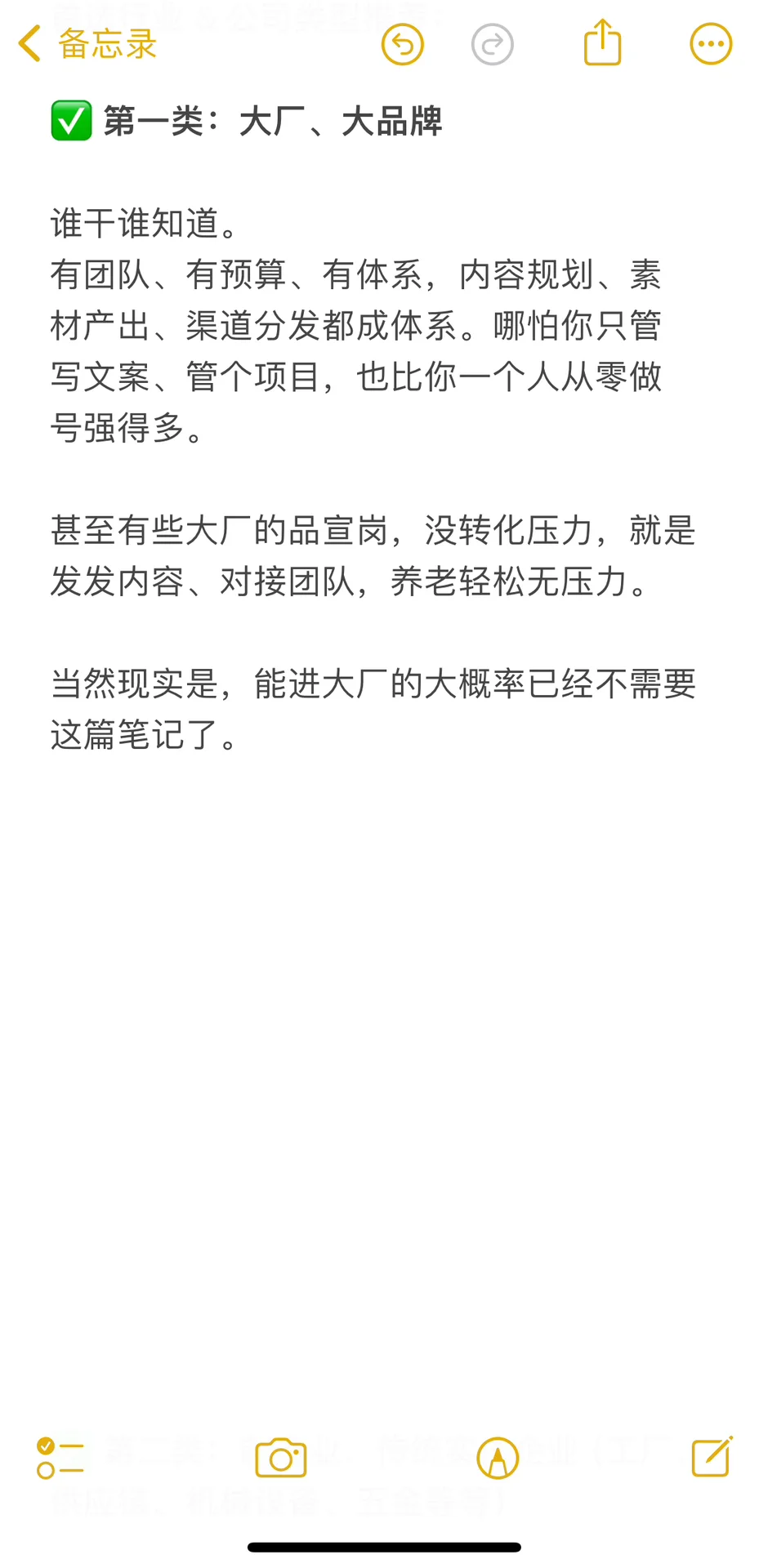 干新媒体运营进了这些公司就等着失业吧