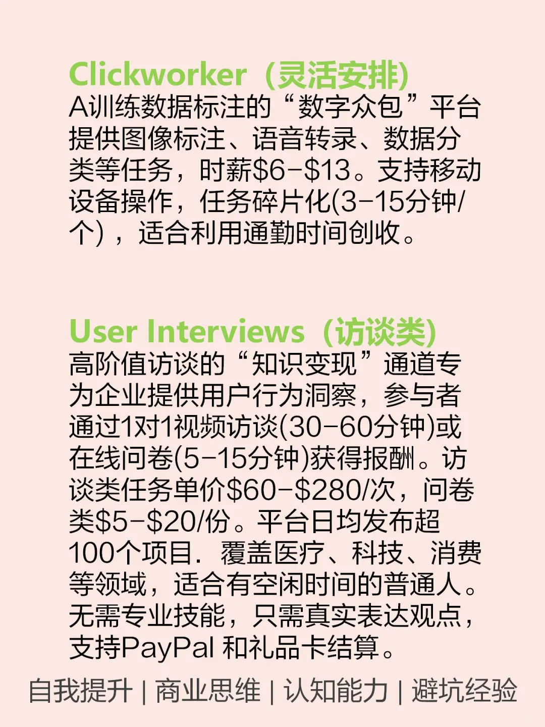 晚上可发展的，第二职业????