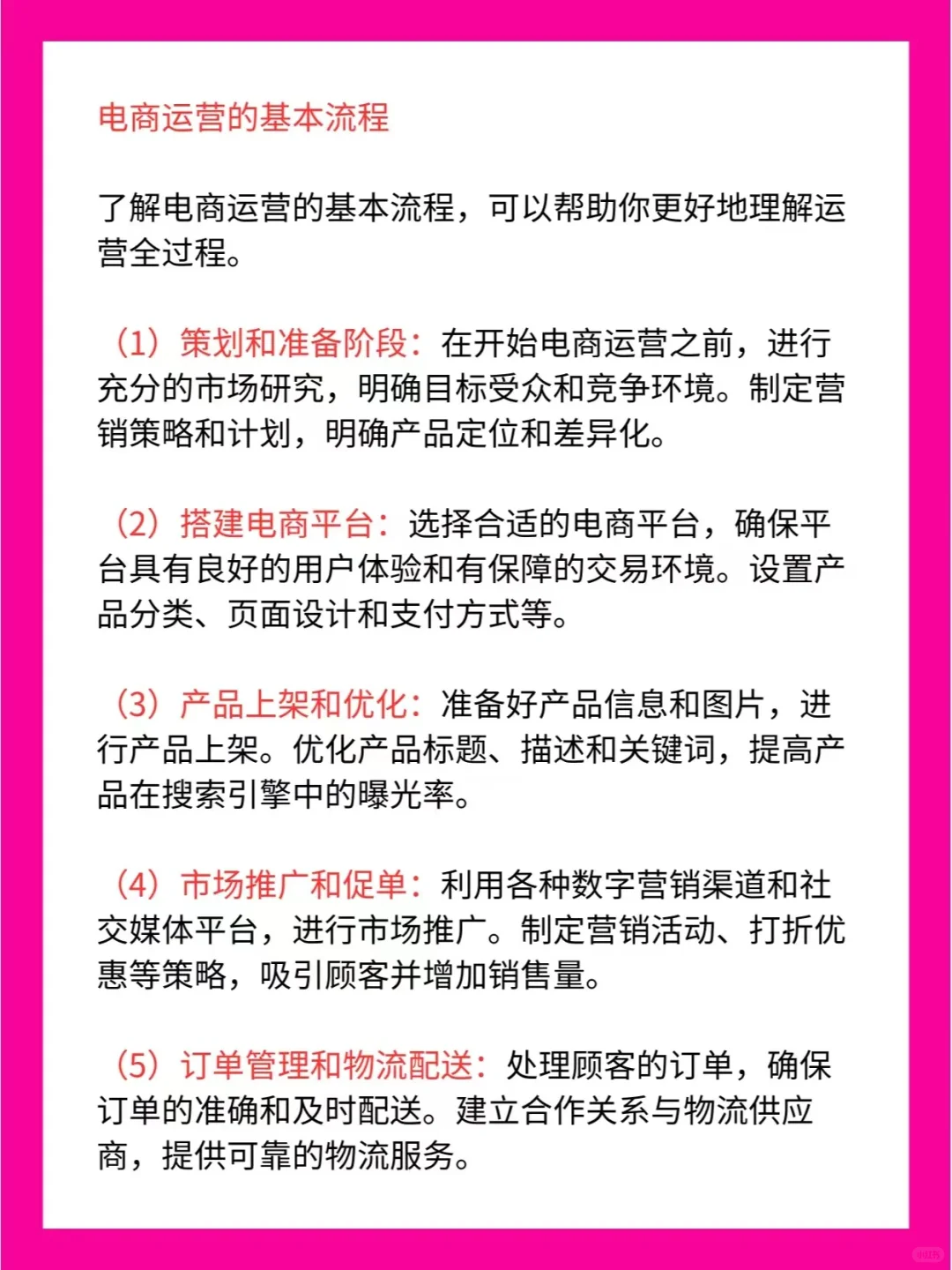 本人做了5年电商，基础信息带你简单了解