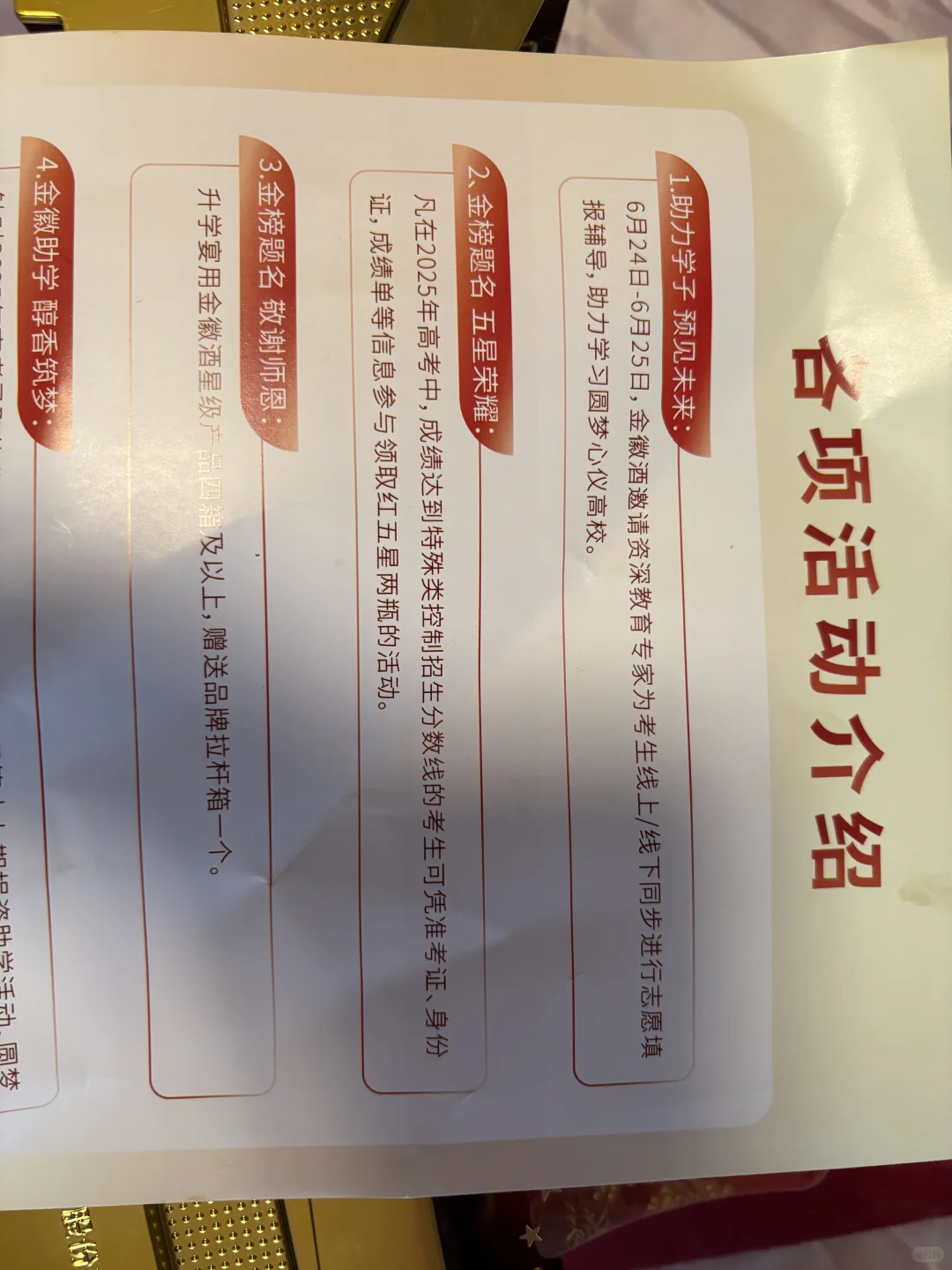 高品质白酒付邮送
