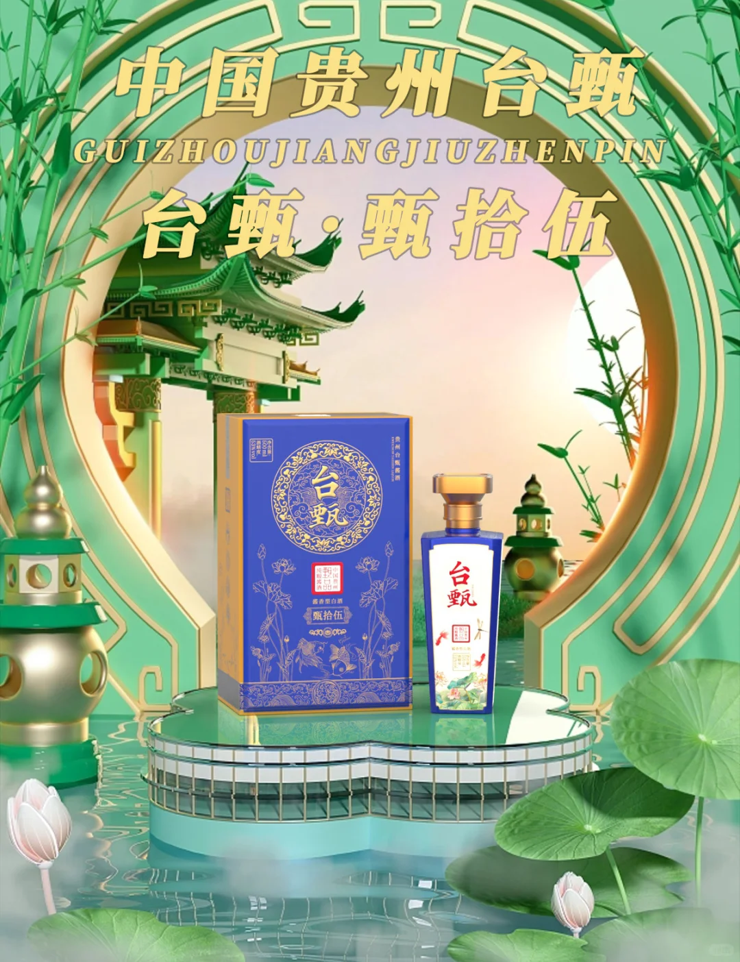 国庆送礼首选?贵州酱香酒