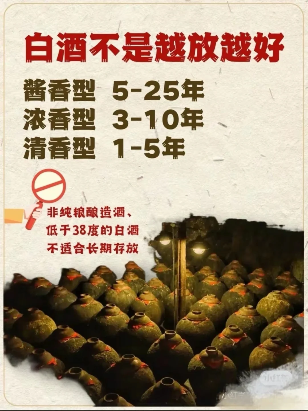 各香型白酒分别存放几年后好喝呢？