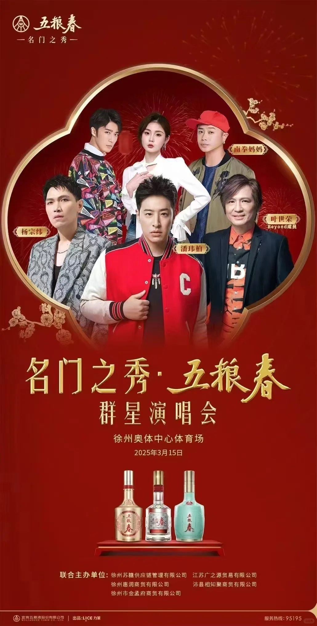 商业的融合