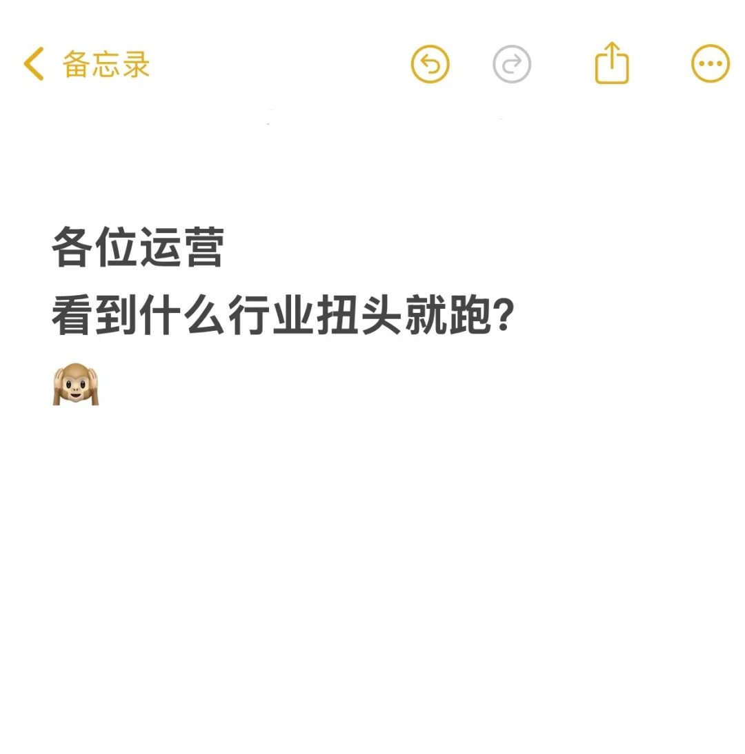 同为新媒体运营人，你们看到什么行业扭头跑