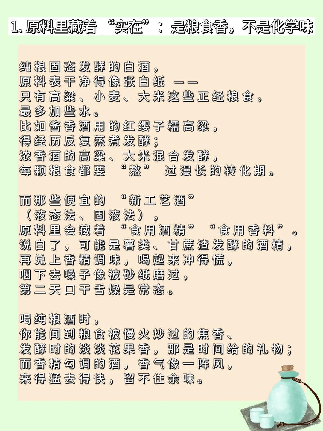 什么样的白酒更值得购买？！一条告诉你！