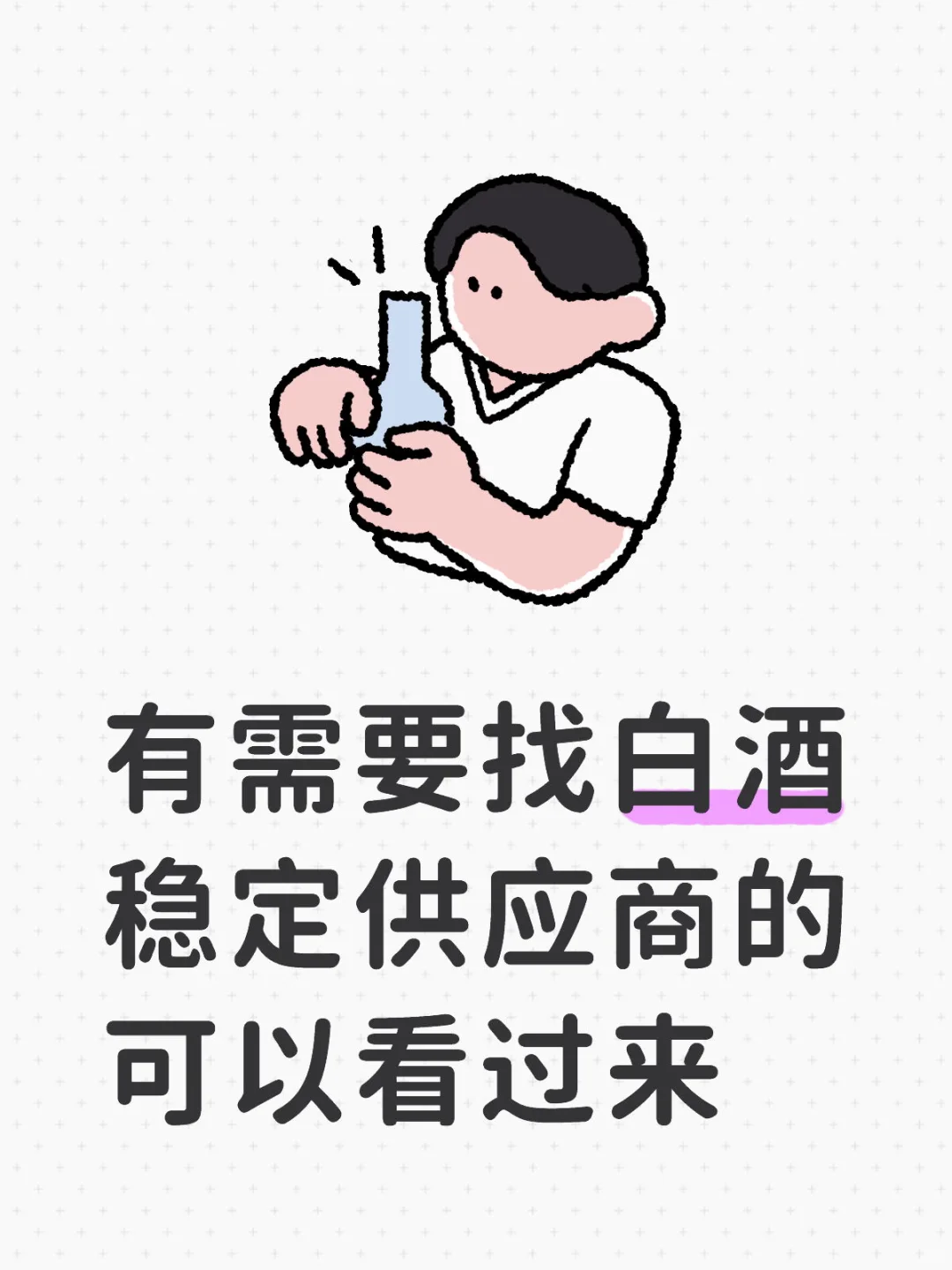 稳定供应年份原浆 酱香浓郁 好喝！