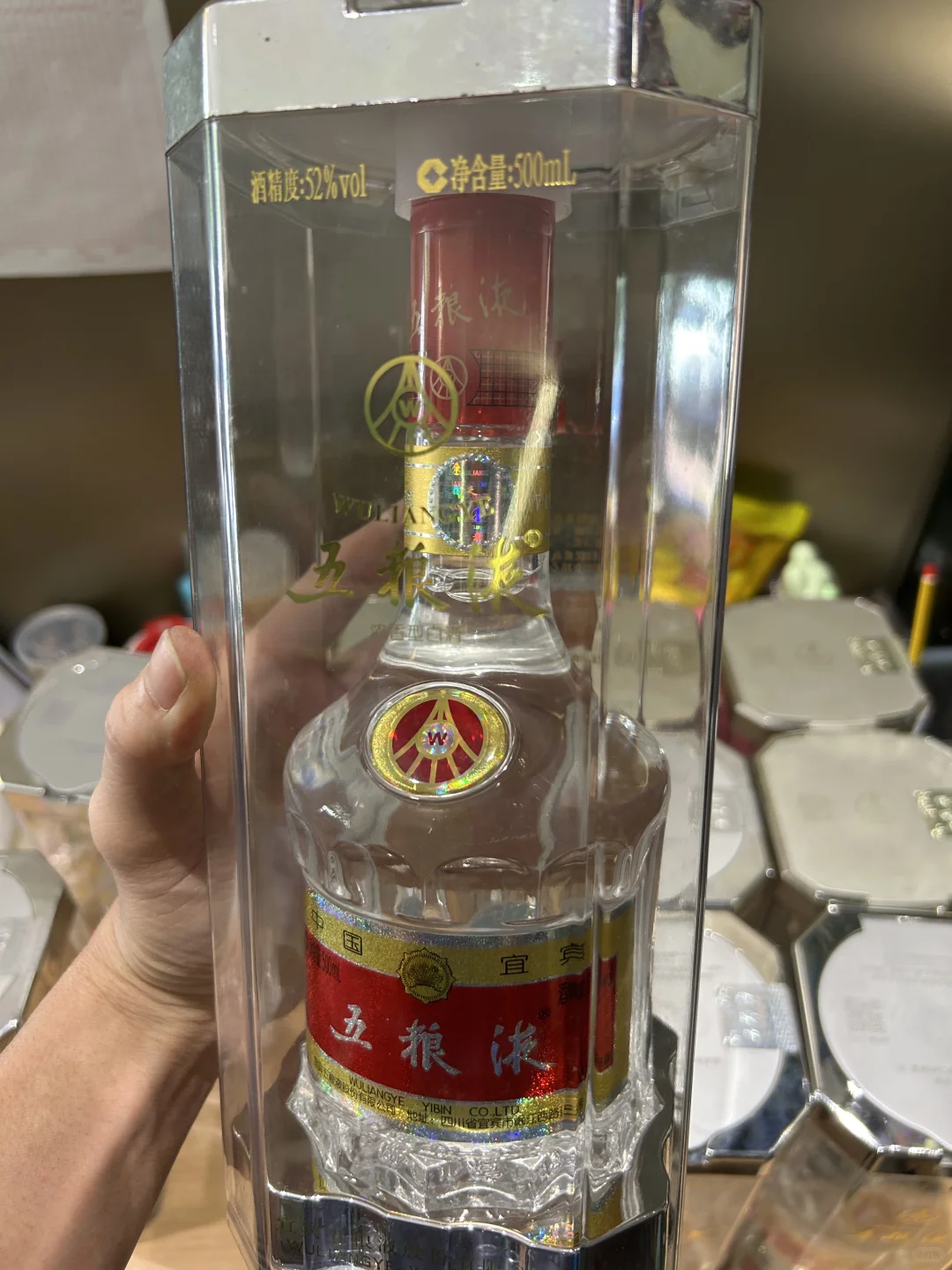 五粮液集合！~