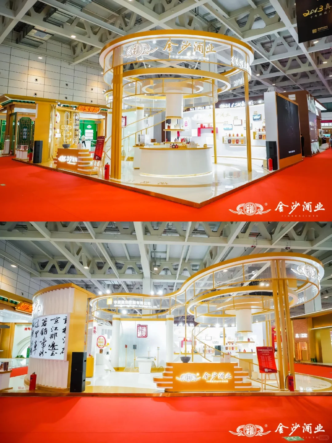 中酒展|山东展台设计搭建↓金沙酒业展位