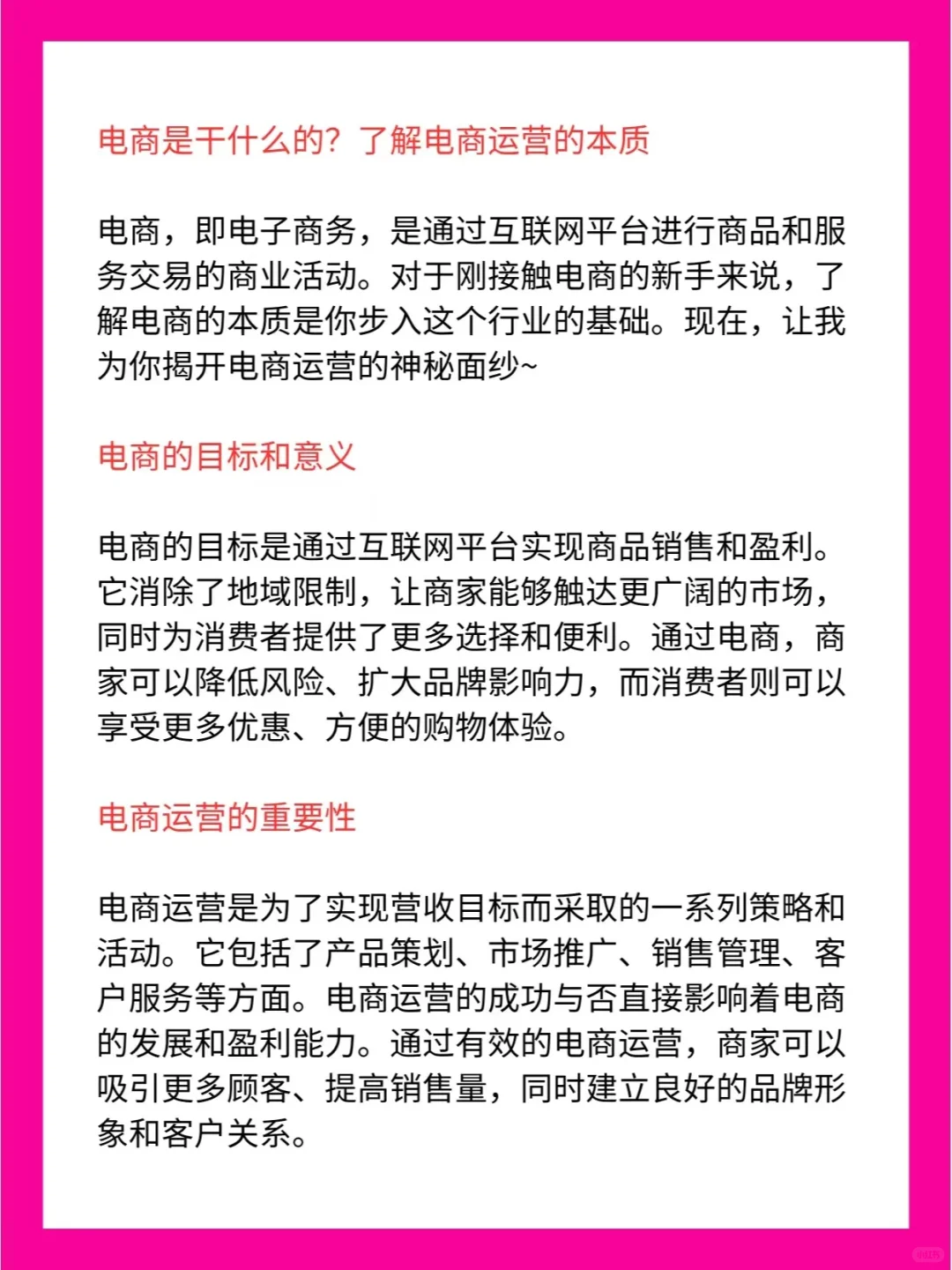 本人做了5年电商，基础信息带你简单了解