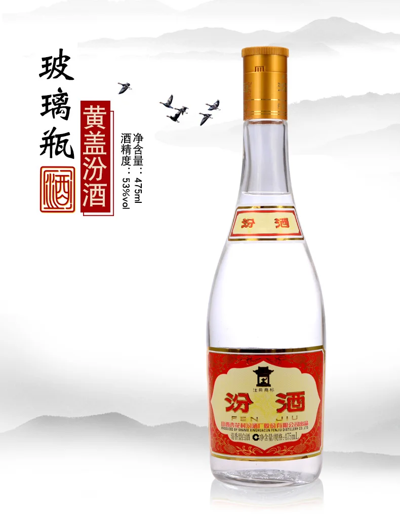 汾酒是否有机会成为未来清香白酒大品类呢？