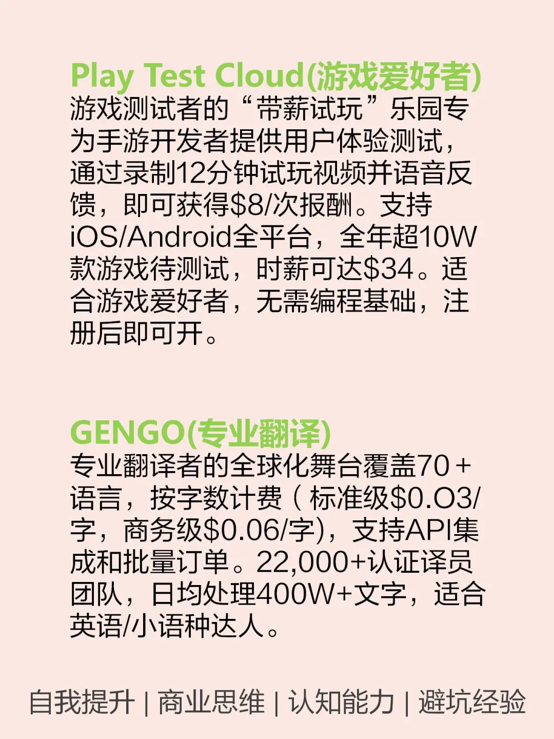 晚上可发展的，第二职业????
