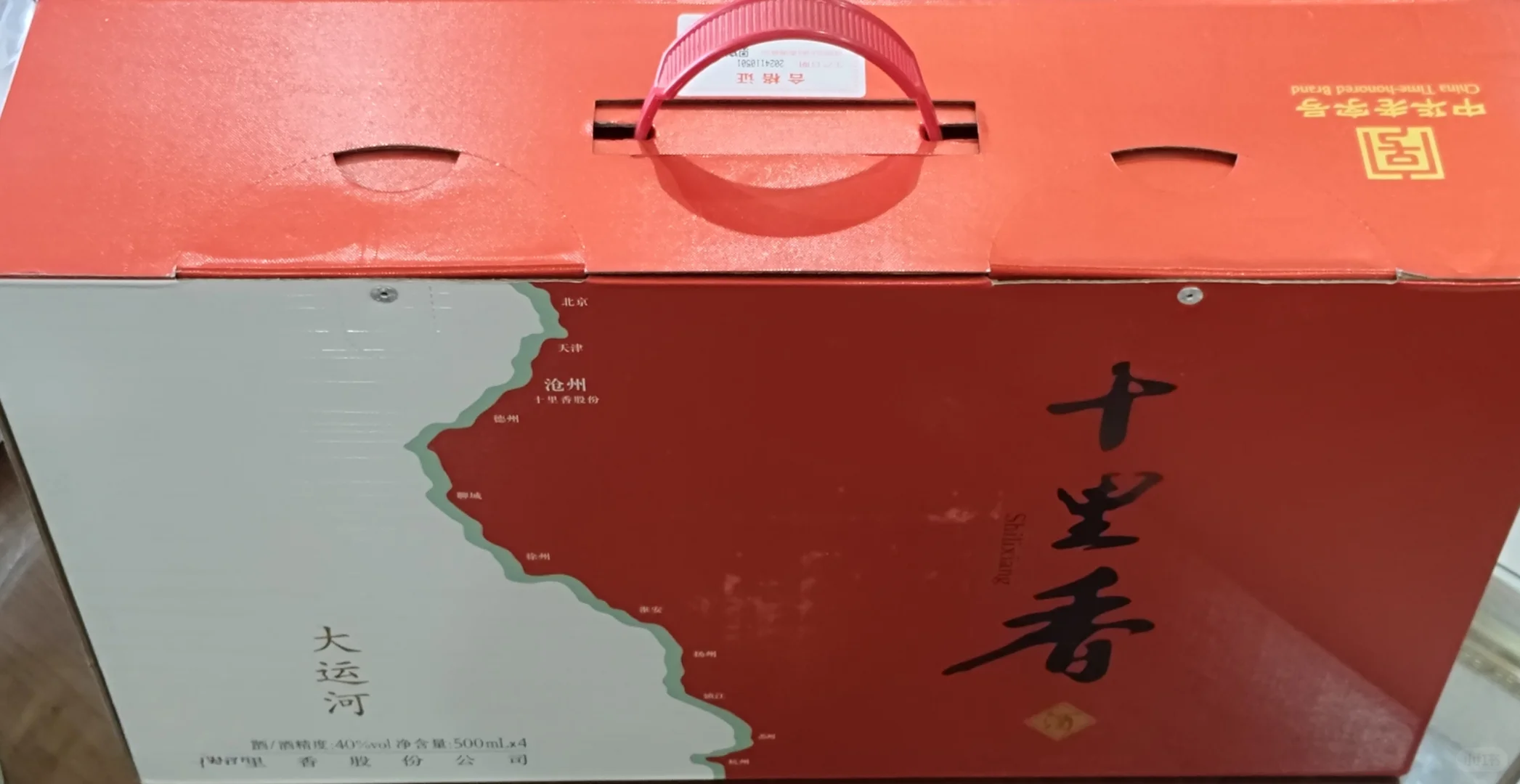 咸鱼上没有资质买不了的白酒