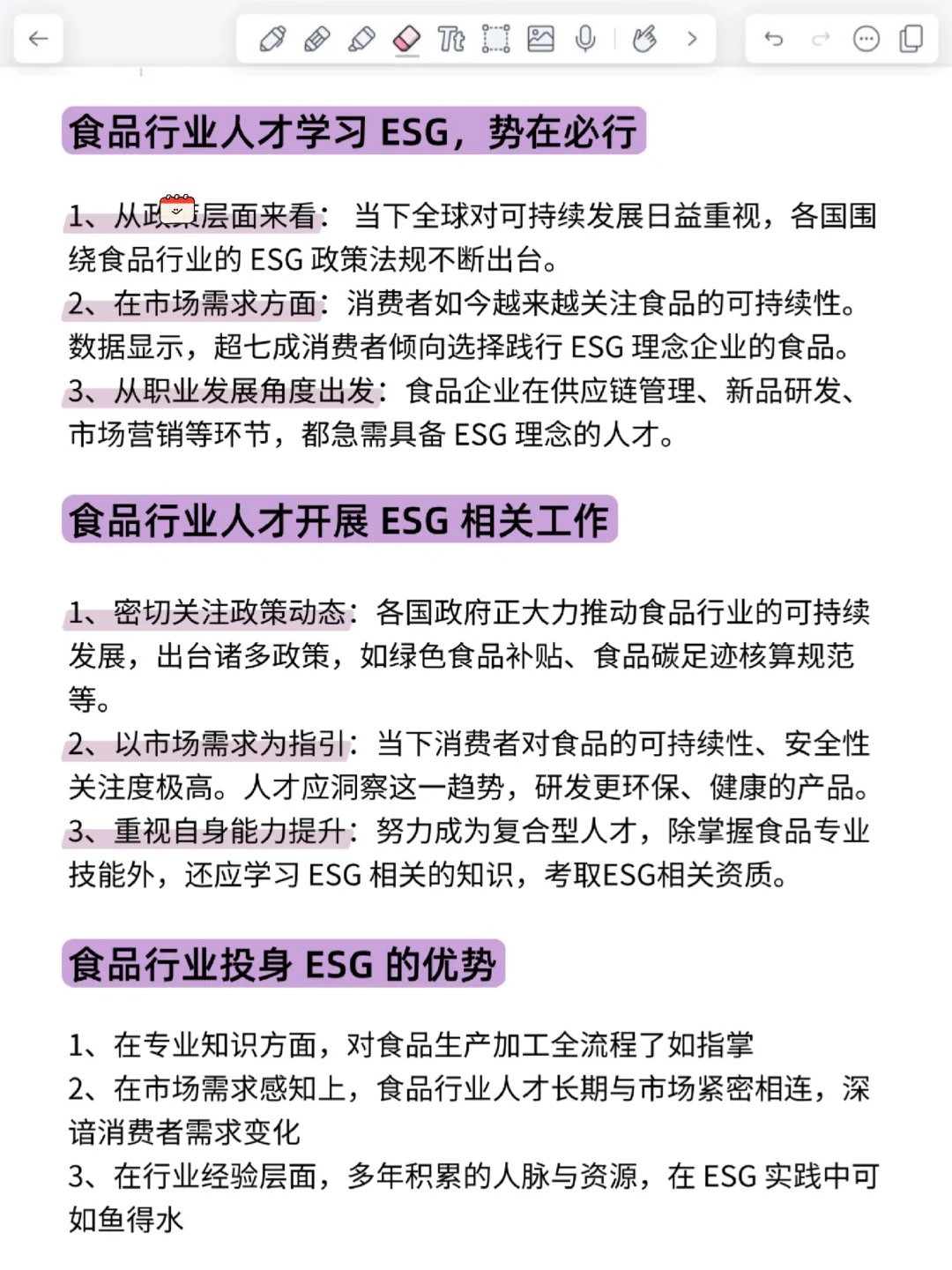 今年，食品行业新方向要赢麻了?