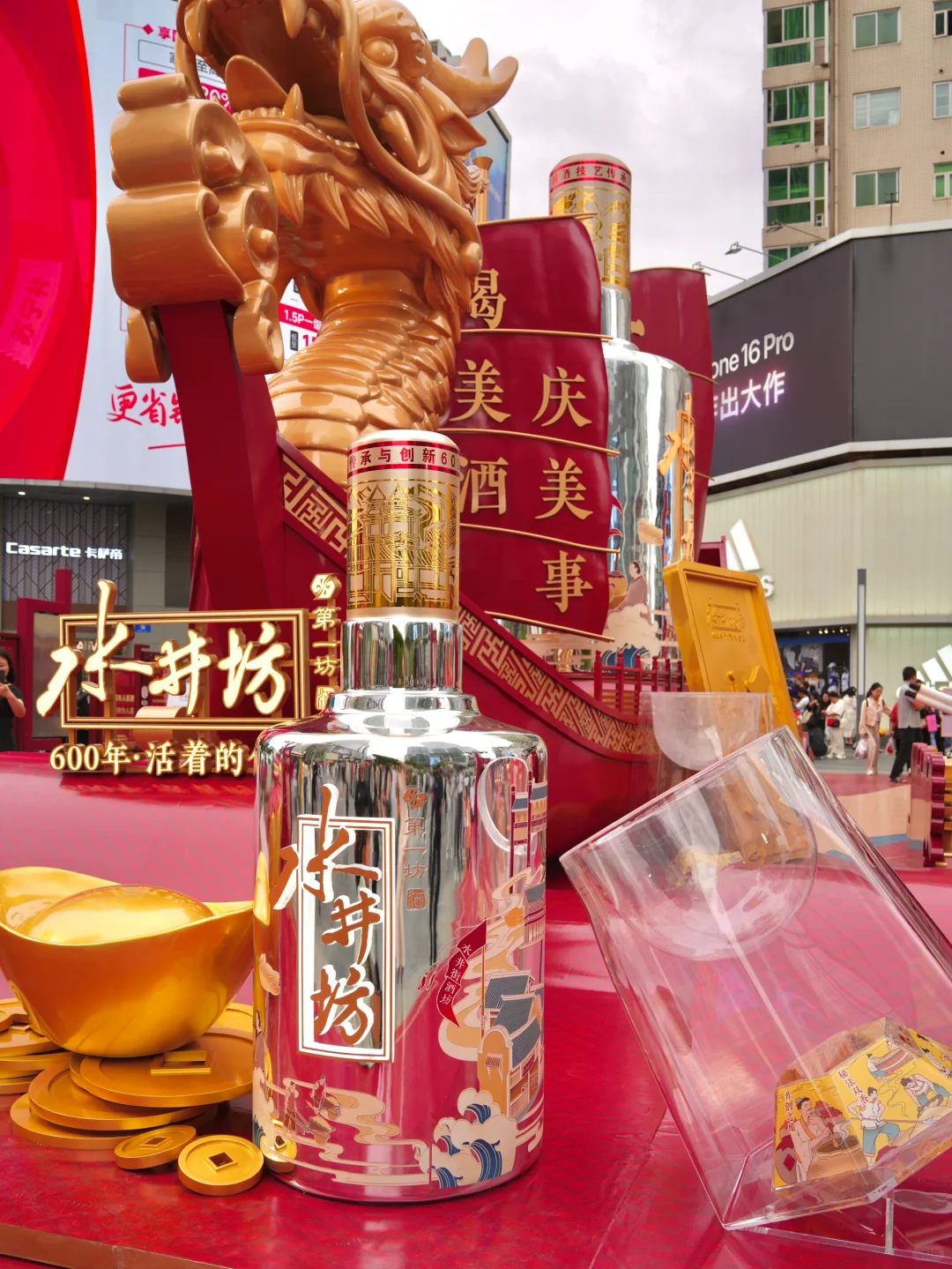 成都新展|龙舟载美酒，顺意传万家