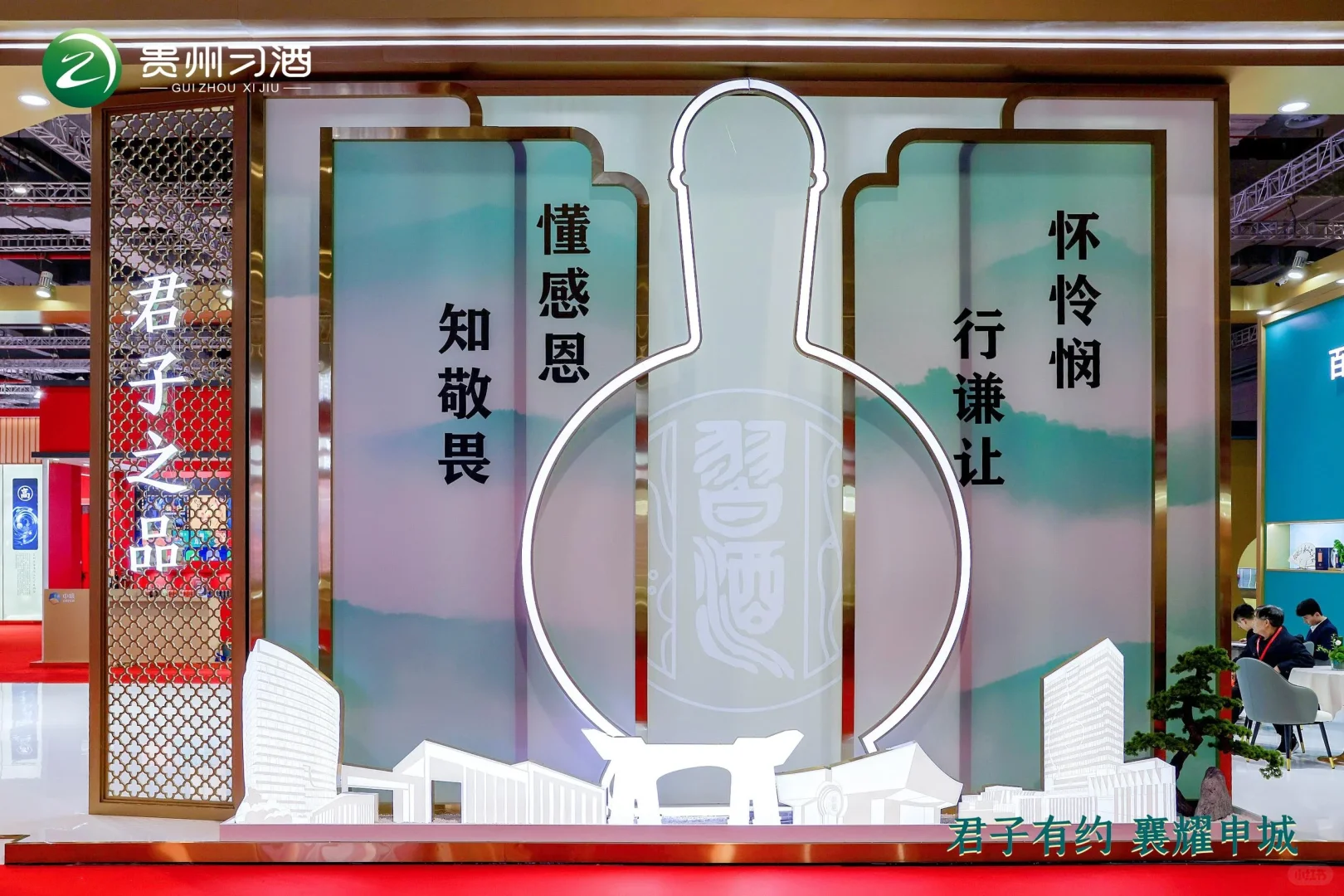 习酒展台‖贵州展览设计搭建