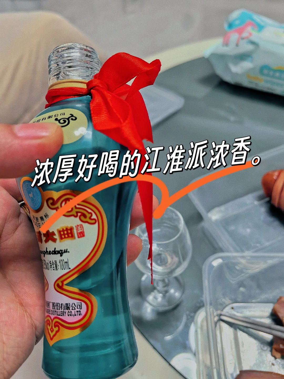 尖庄高光52度VS老天蓝55度?