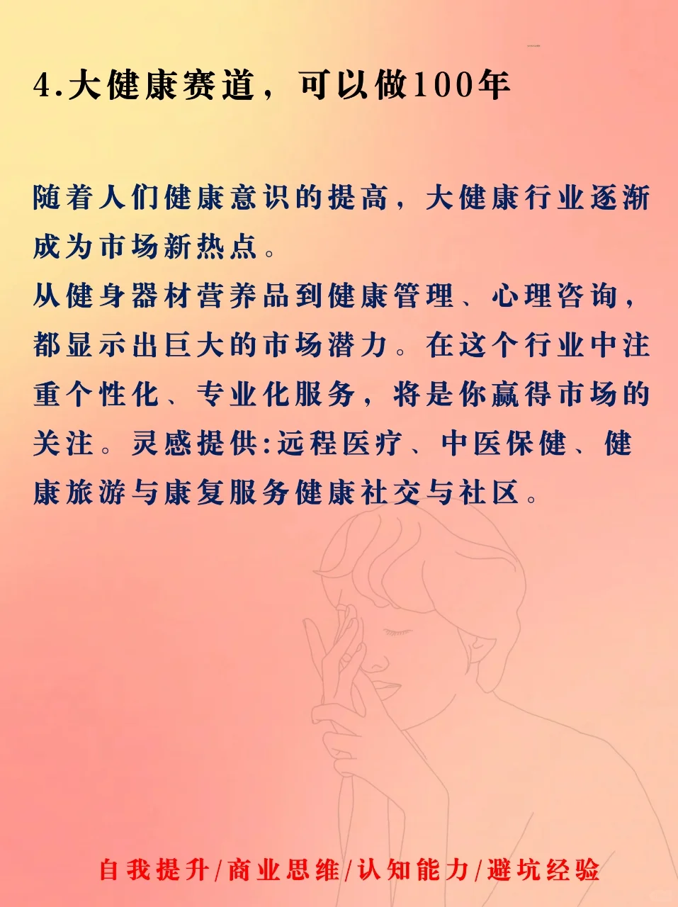 提前布局2026年，成为第一批吃螃蟹的人