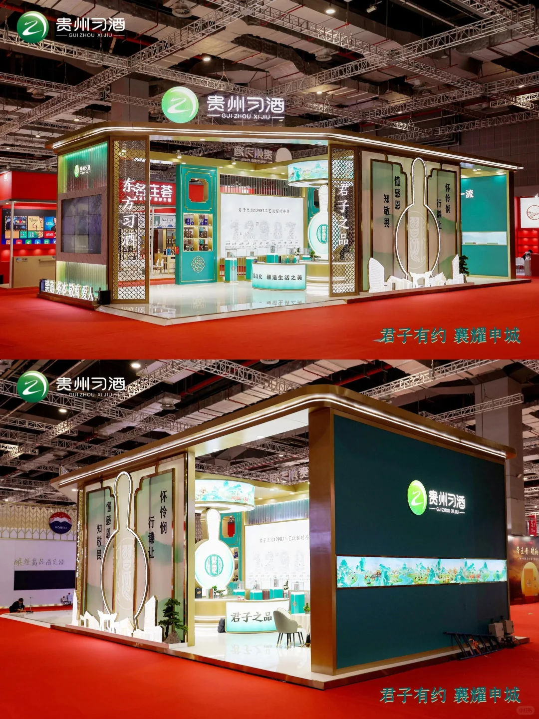 习酒展台‖贵州展览设计搭建