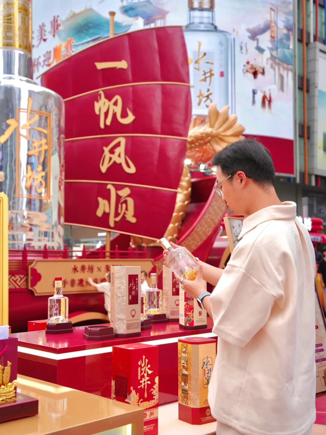 成都新展|龙舟载美酒，顺意传万家