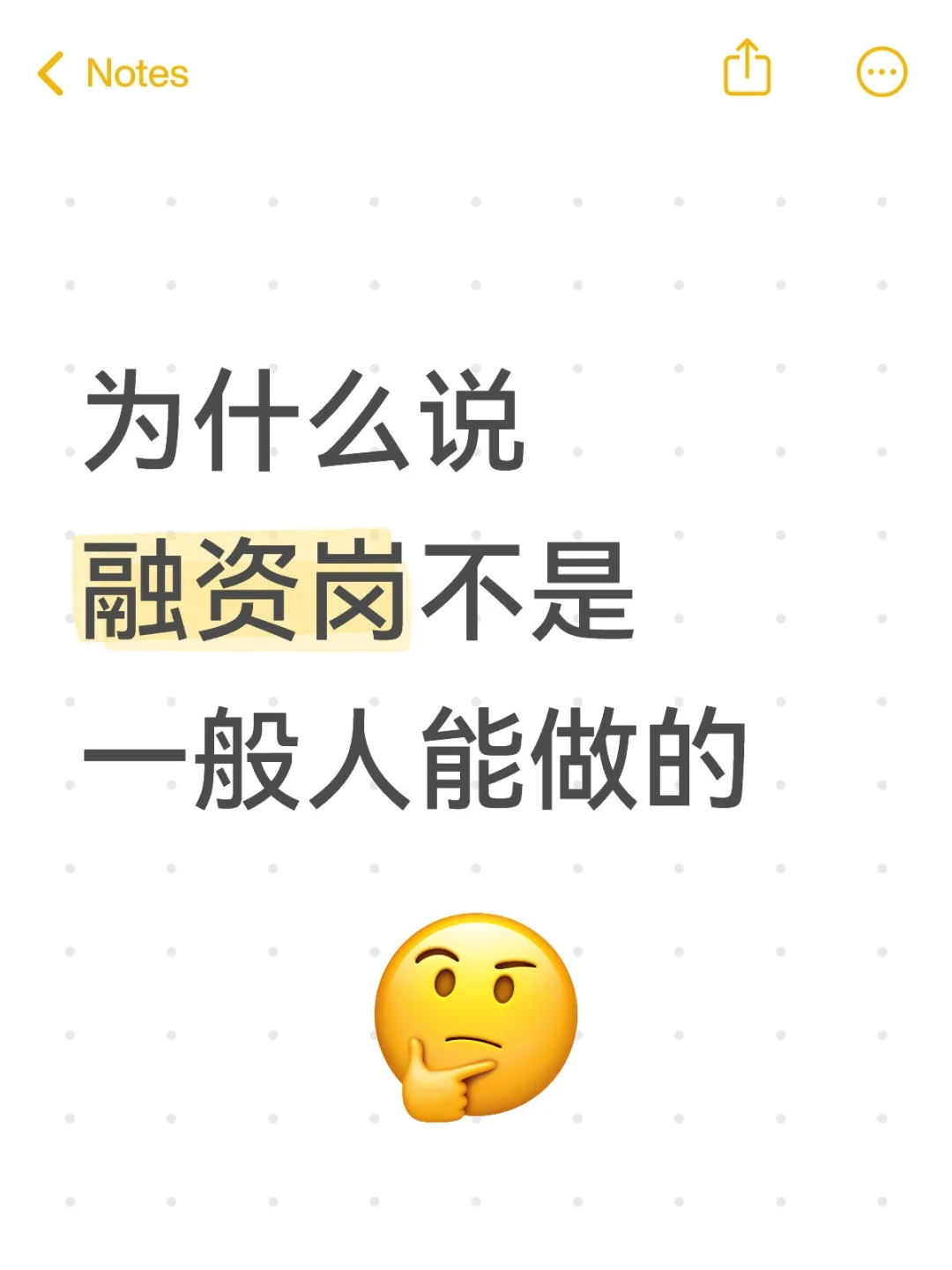 企业融资岗压力到底有多大