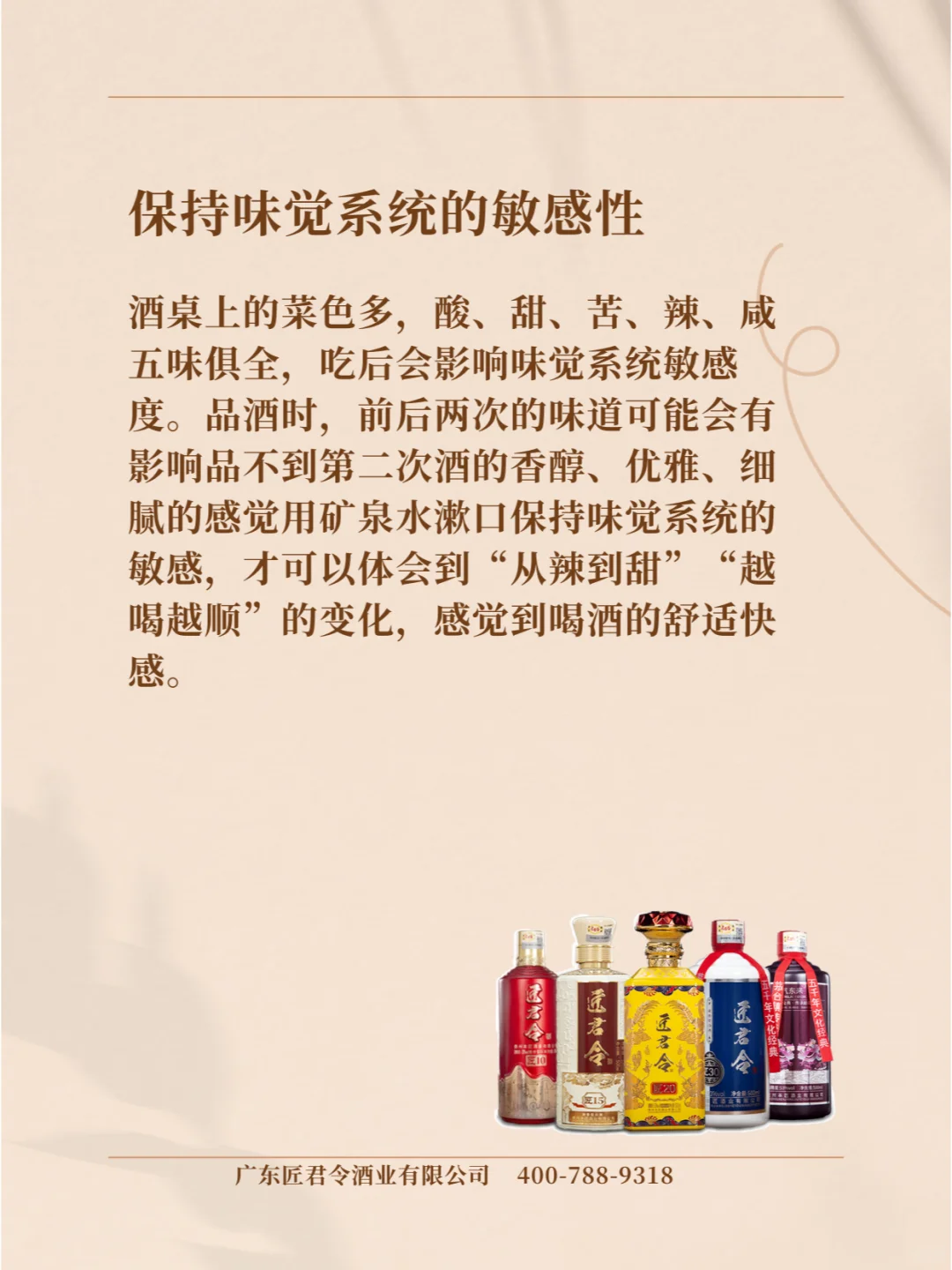 ?喝酱酒为啥要配瓶矿泉水？看完秒懂！