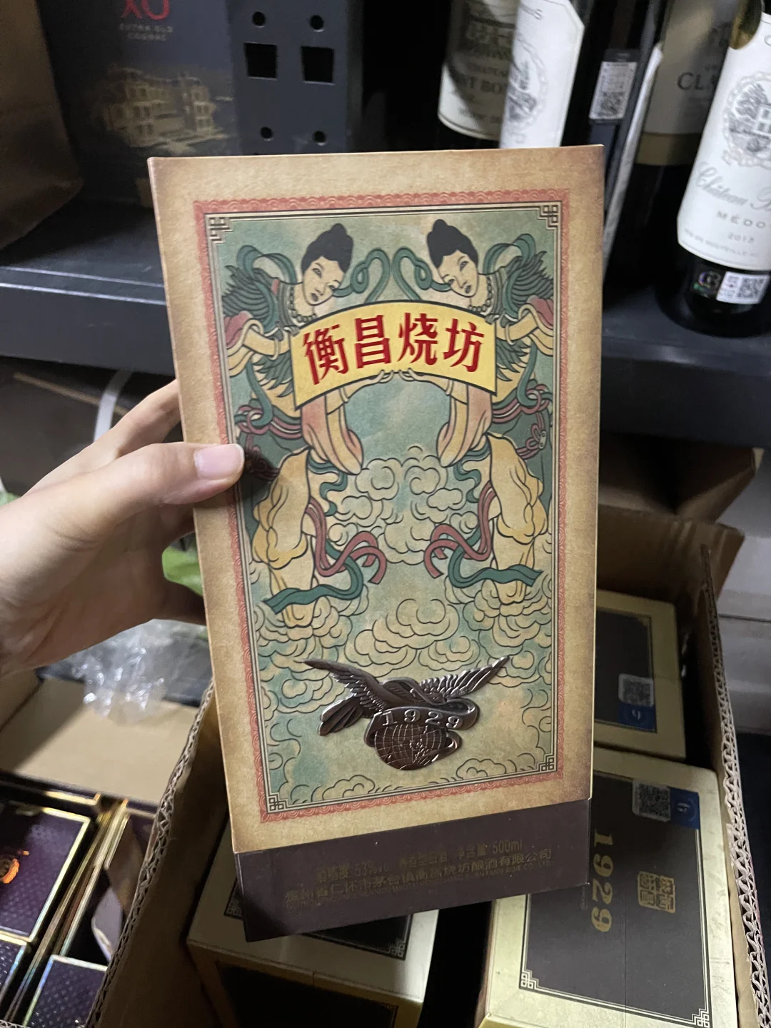 喝点老酒，解解馋！