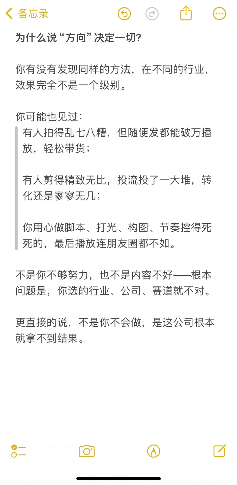 干新媒体运营进了这些公司就等着失业吧