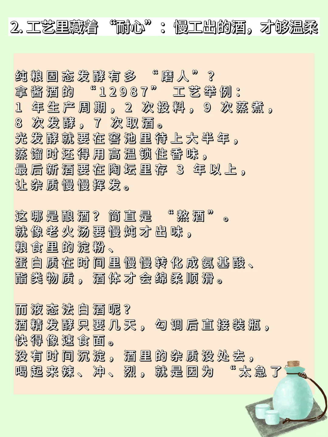 什么样的白酒更值得购买？！一条告诉你！
