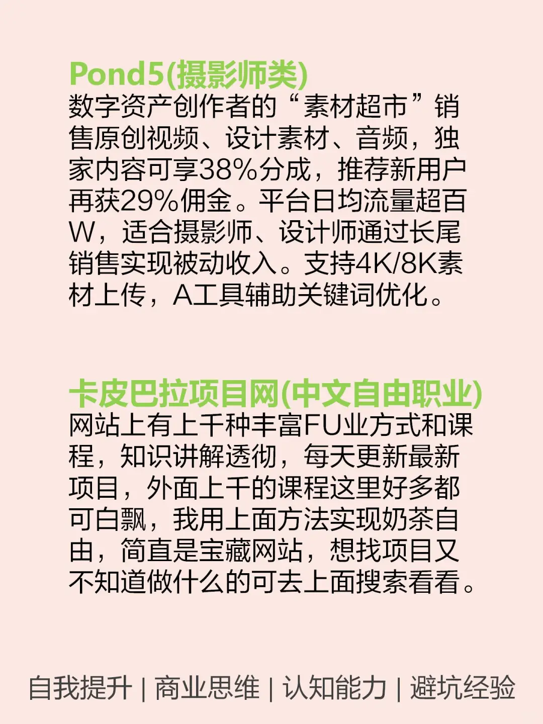 晚上可发展的，第二职业????