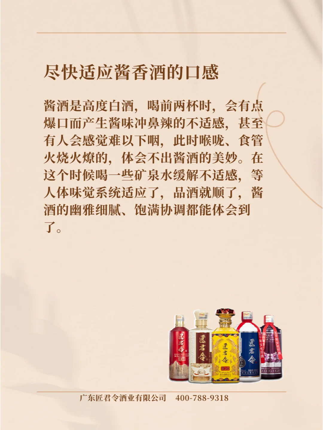 ?喝酱酒为啥要配瓶矿泉水？看完秒懂！