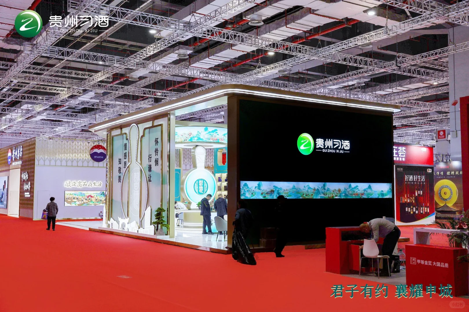 习酒展台‖贵州展览设计搭建