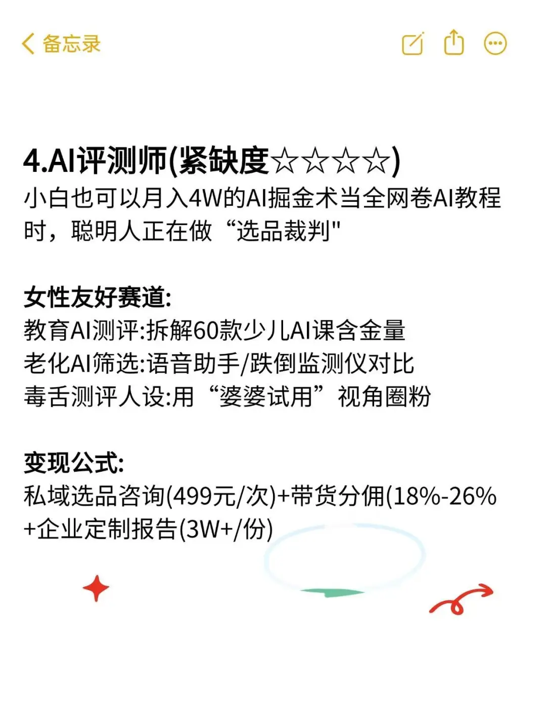 中年人转型越来越吃香的6个新工作