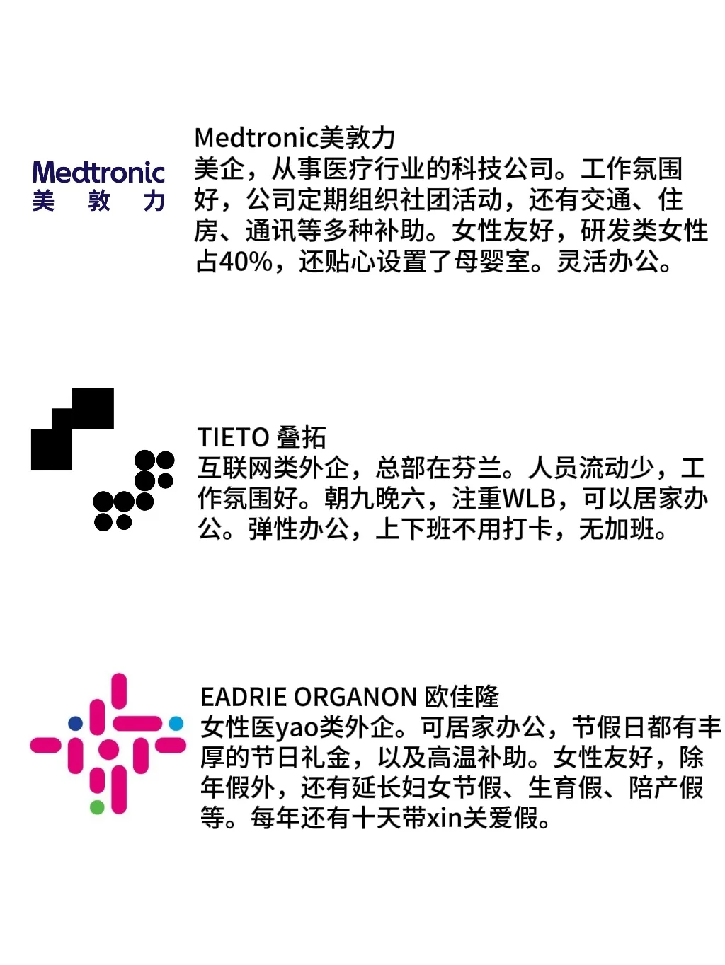 成都外企