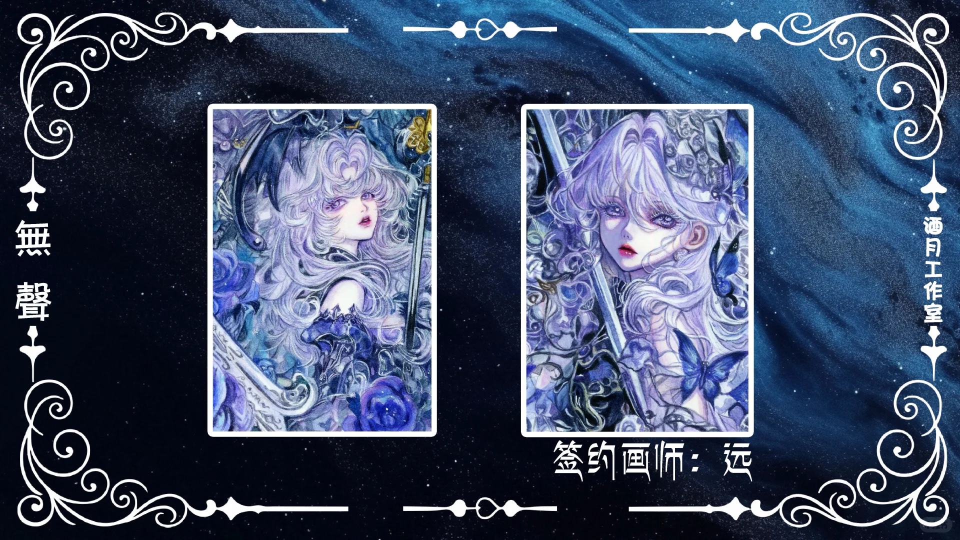 酒月工作室
