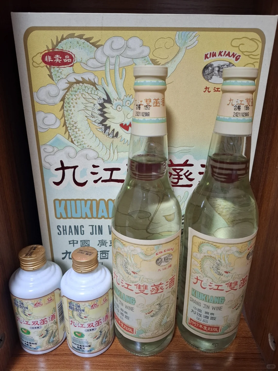 九江双蒸酒200周年纪念酒