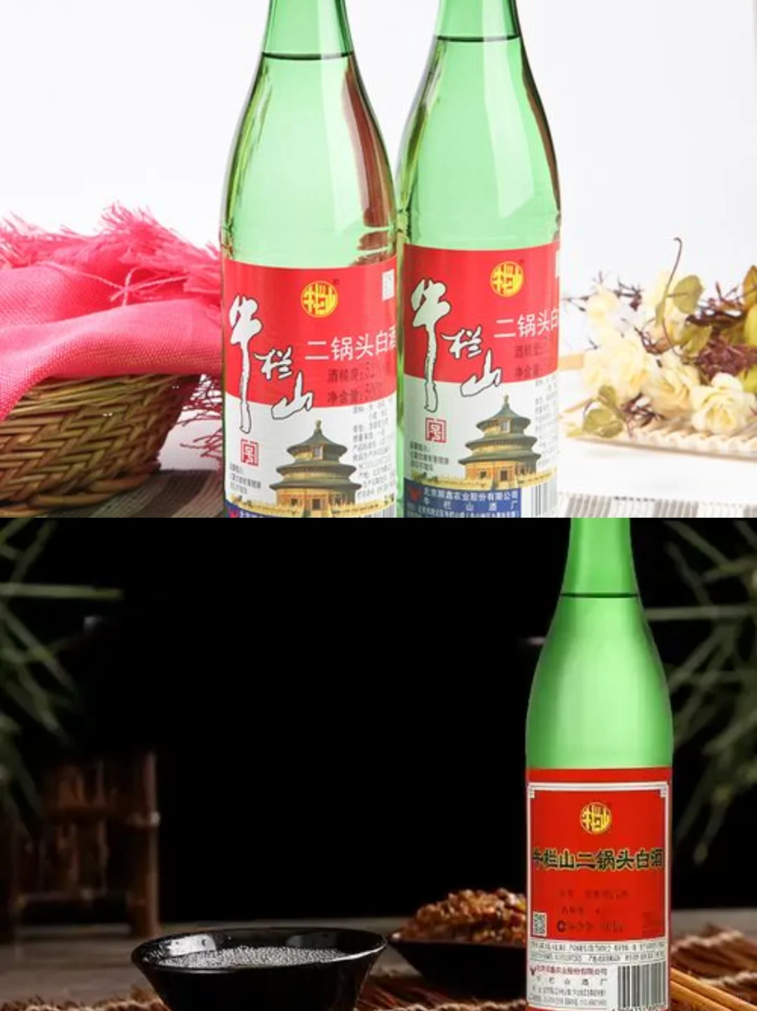 ?“北京人的酒”是它!