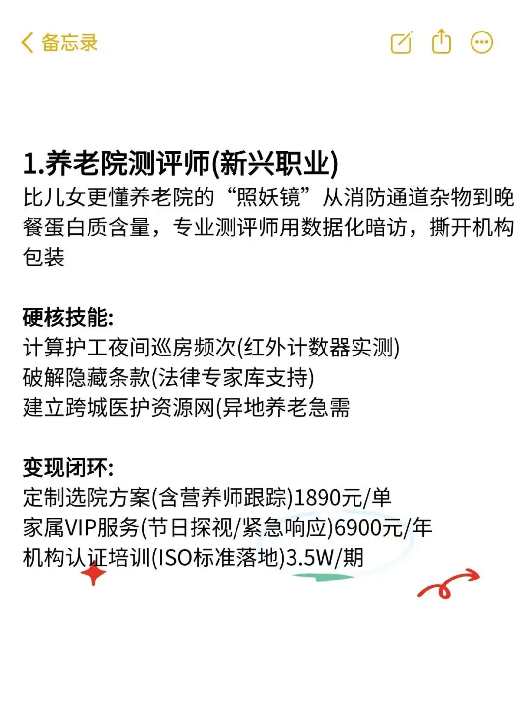 中年人转型越来越吃香的6个新工作