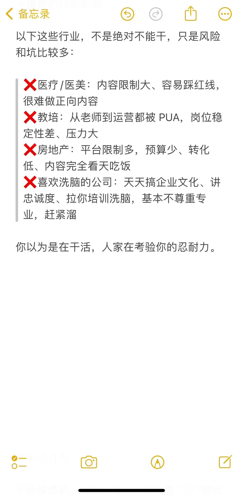 干新媒体运营进了这些公司就等着失业吧