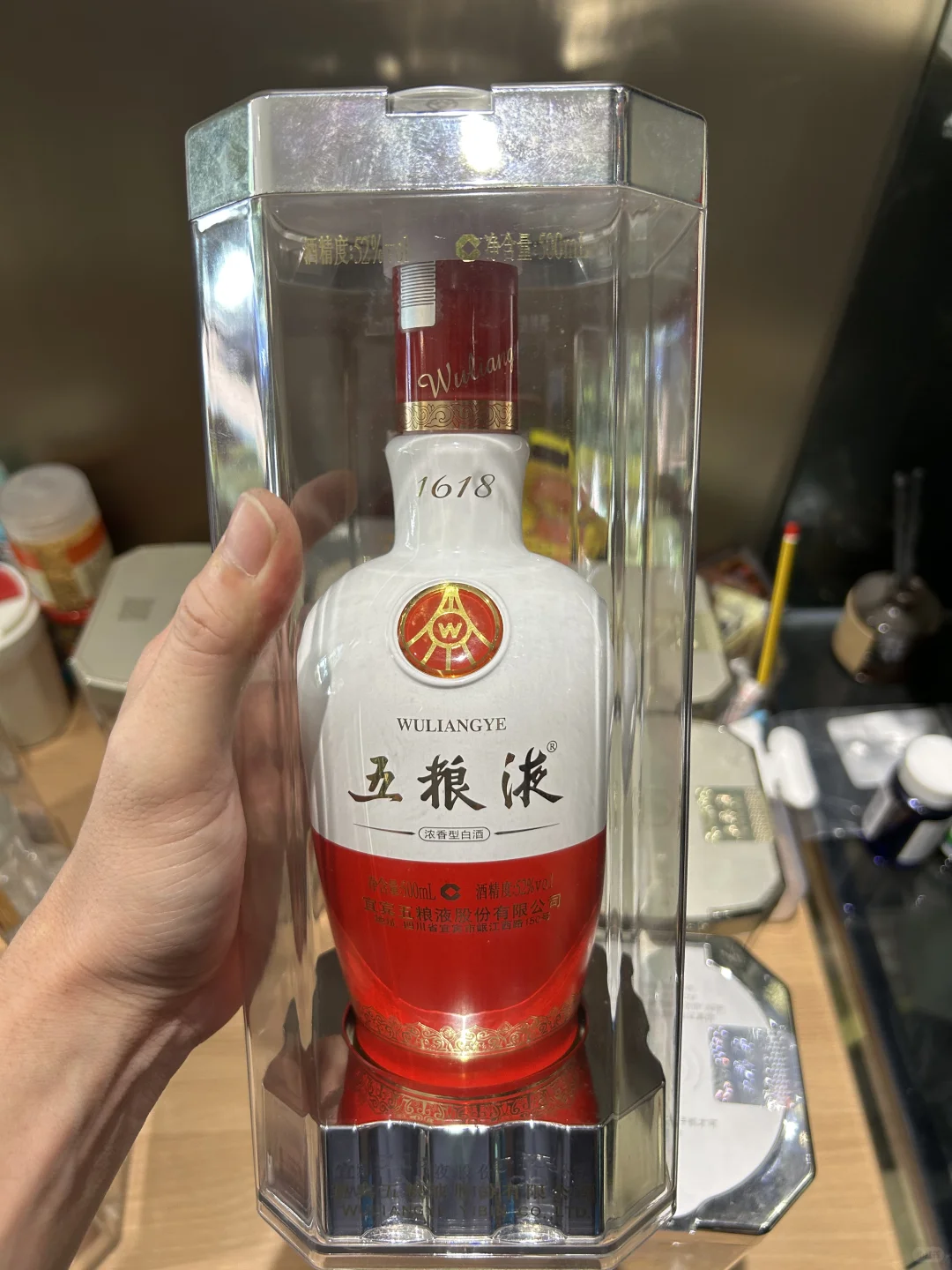 五粮液集合！~