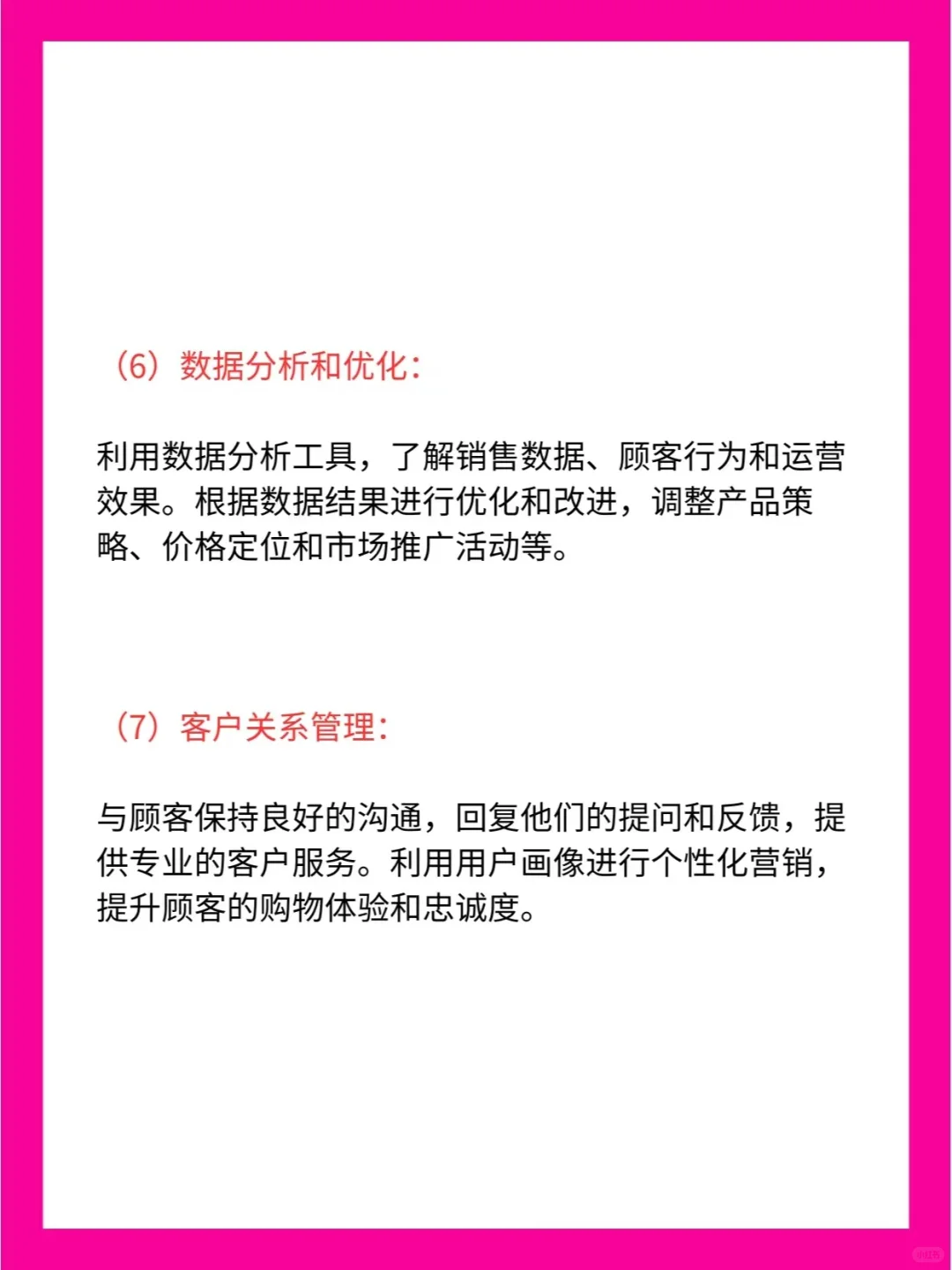 本人做了5年电商，基础信息带你简单了解