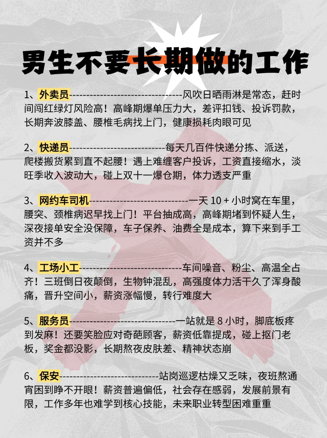 男生没方向？试试这几个新兴行业