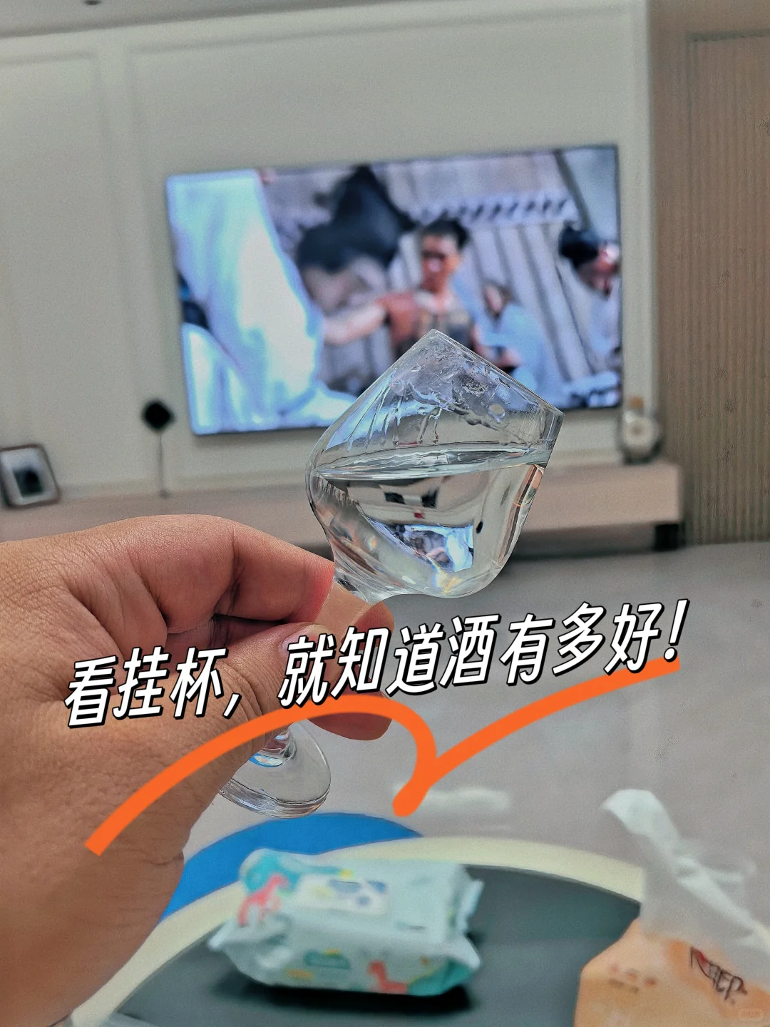 尖庄高光52度VS老天蓝55度?